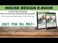 10 HOUSE DESIGN EBOOK 06 |  With Project Files
