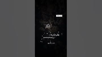 بل هم في شك يلعبون #تلاوة_خاشعة #سورة_الدخان