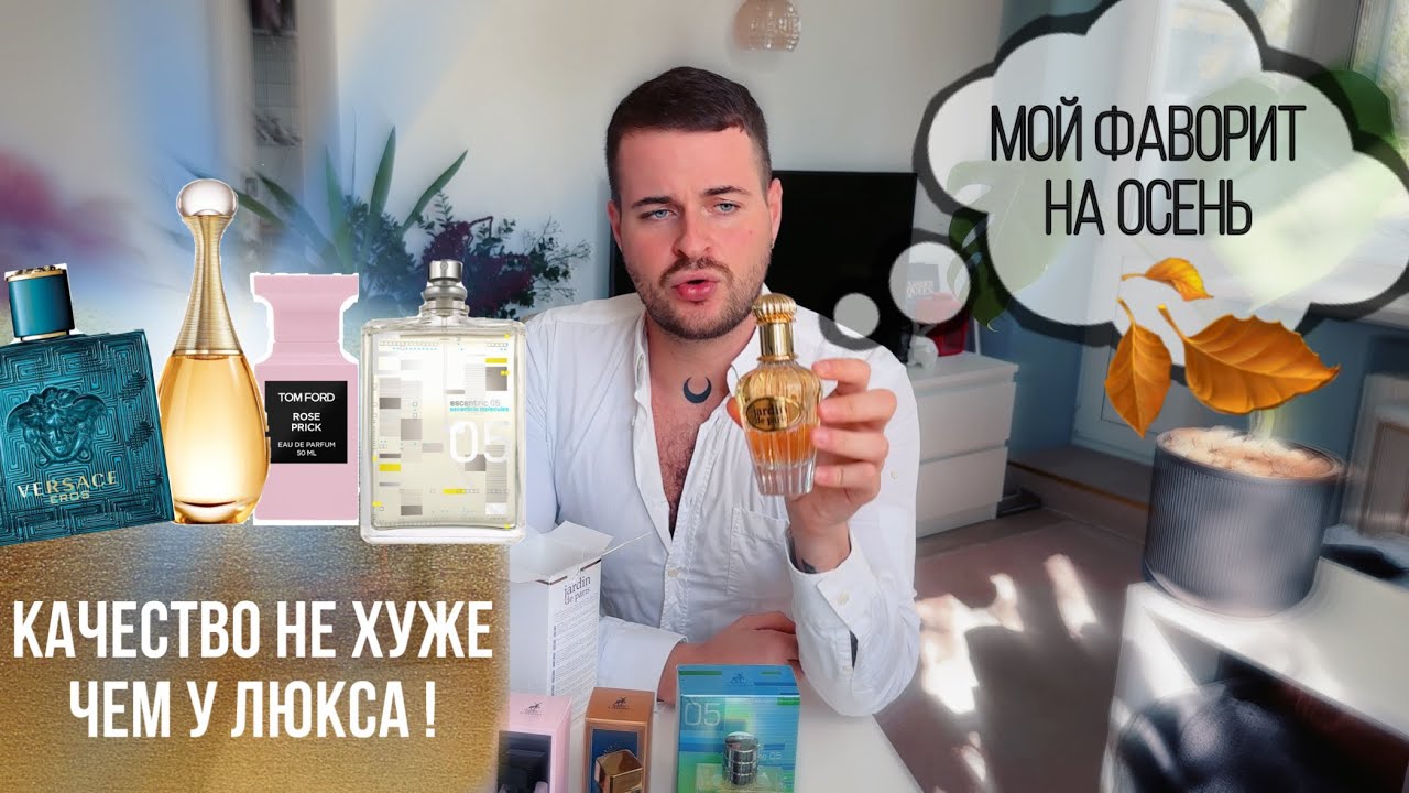 ЛУЧШИЕ АНАЛОГИ ЛЮКСА - MAISON ALHAMBRA