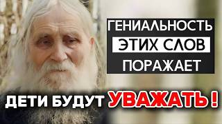 видео: ЭТО РАБОТАЕТ на 100% Почитаемый Старец Николай Гурьянов об отношениях детей. Как не впадать в уныние картинка: ЭТО РАБОТАЕТ на 100% Почитаемый Старец Николай Гурьянов об отношениях детей. Как не впадать в уныние