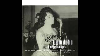 Giota Lydia Vasilis Karapatakis⁶⁵ Sti Himoniatiki Vrohi , Bm4Etaqd-Ui