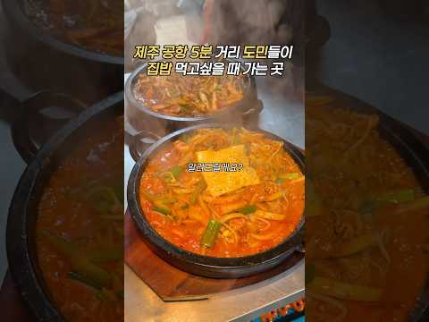 제주흑돼지 영상맛집