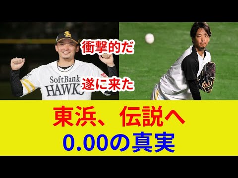 東浜巨、衝撃デビュー! 1軍初登板迫る?