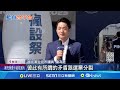 藍白合作破局