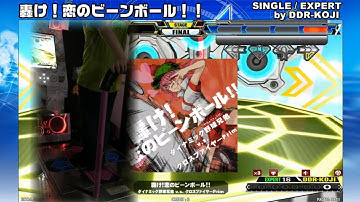 [DDR A] 轟け！恋のビーンボール！！ [Single-EXPERT] 999,660 PFC by DDR-KOJI