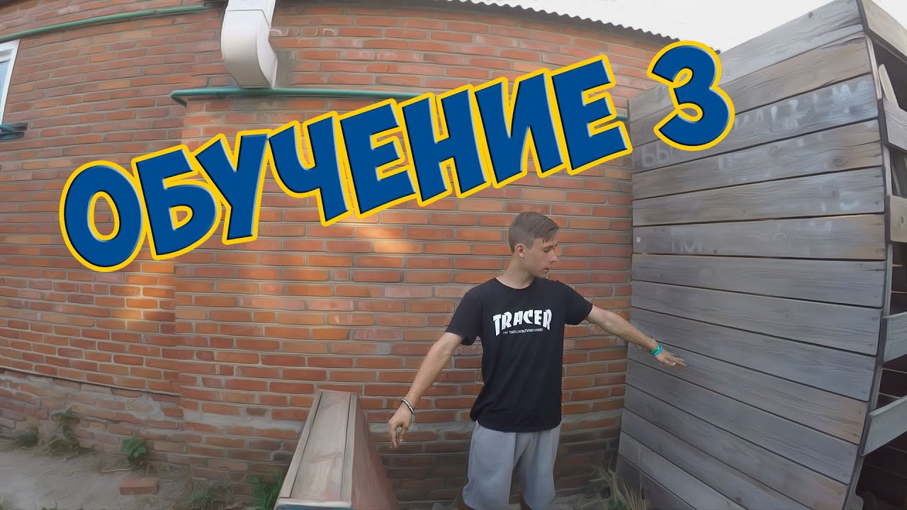 обучение #3 l базовые элементы