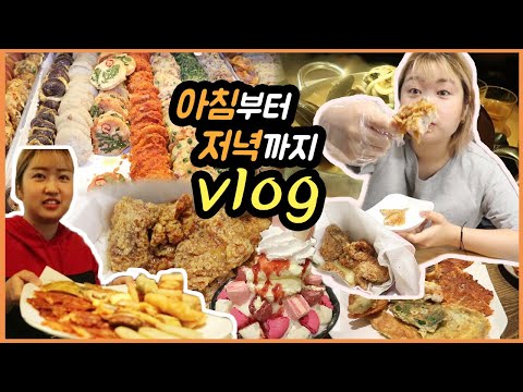 [먹방 브이로그] <strong>24시간</strong> 오지게 먹는 브이로그★ KFC마늘빵치킨, <strong>무한도전</strong> 전집, 술먹방 (feat. 친구들) mukbang vlog