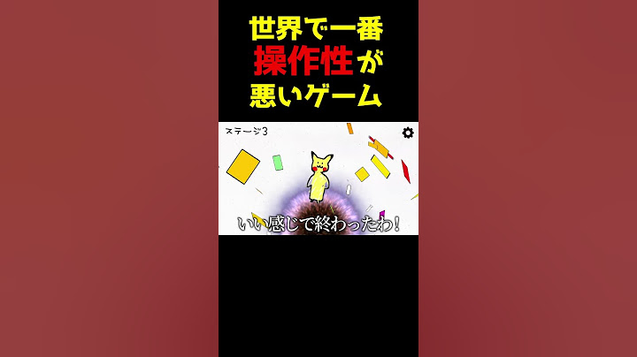 なんやこのクソゲー!!!　#shorts #ピロ #ゲーム実況 #ゲーム実況者