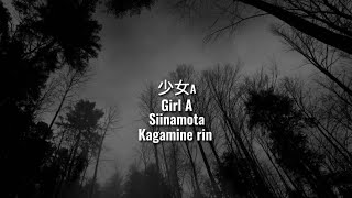 Kagamine Rin - Girl A (少女A) Romji Lyrics