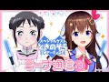 ＜ときのそらちゃんと「うっう～」チャレンジ！！＞ミーナ通信＃09  『僕の妻は感情がない』#僕妻アニメ