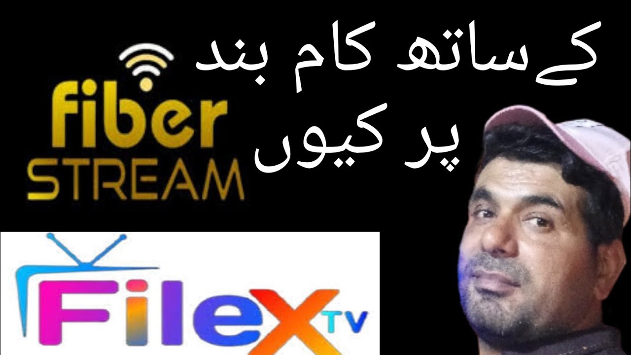 Filex IPTV & Fiber Stream IPTV Service Stopped | Important IPTV Update 2025