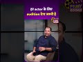 Vijayant Kohli Interview : हर actor के लिए audition देना जरूरी है #sapnevseveryone #mama #interview