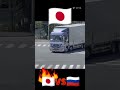 日本とロシアのトラックの違いDifferences between Japanese and Russian trucks