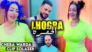 Warda Charlomenti -Hogra Ah Hogra حقرة حقرة version 2 Avc Manini Live 2022 تيكتوك by Lahcen piratage