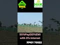 Farm Land Near Chengalpattu | 50% Payment | Free Registration | HRK Green World