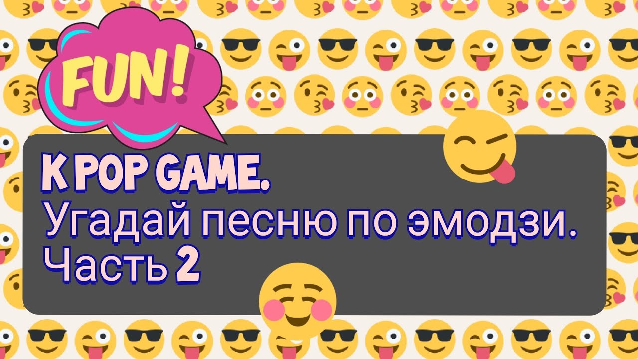 игра угадай кпоп песни. игра пианино с кей поп песнями. угадай кто kpop.