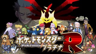 ポケットモンスタープラチナ "R"evenge #2