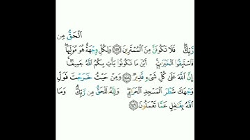 2 - سورة البقرة ١٤٧-١٤٩ - مشاري بن راشد العفاسي