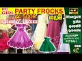 Party Frocks  | Girl Dresses | Boys Kurta අඩුවට ගන්න මෙතනට යන්න #colombokotuwa