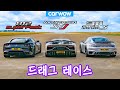 람보르기니 아벤타도르 SVJ vs 페라리 812 슈퍼패스트 vs 포르쉐 터보 S - 드래그 레이스