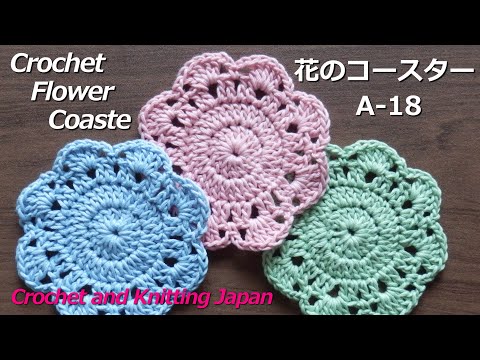 かぎ針編み 花のコースターの編み方 A 18 Crochet Flower Coaster Crochet And Knitting Japan Youtube
