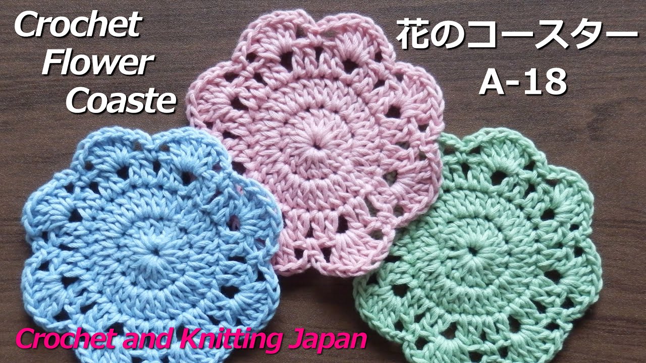 かぎ針編み 花のコースターの編み方 A 18 Crochet Flower Coaster Crochet And Knitting Japan Youtube