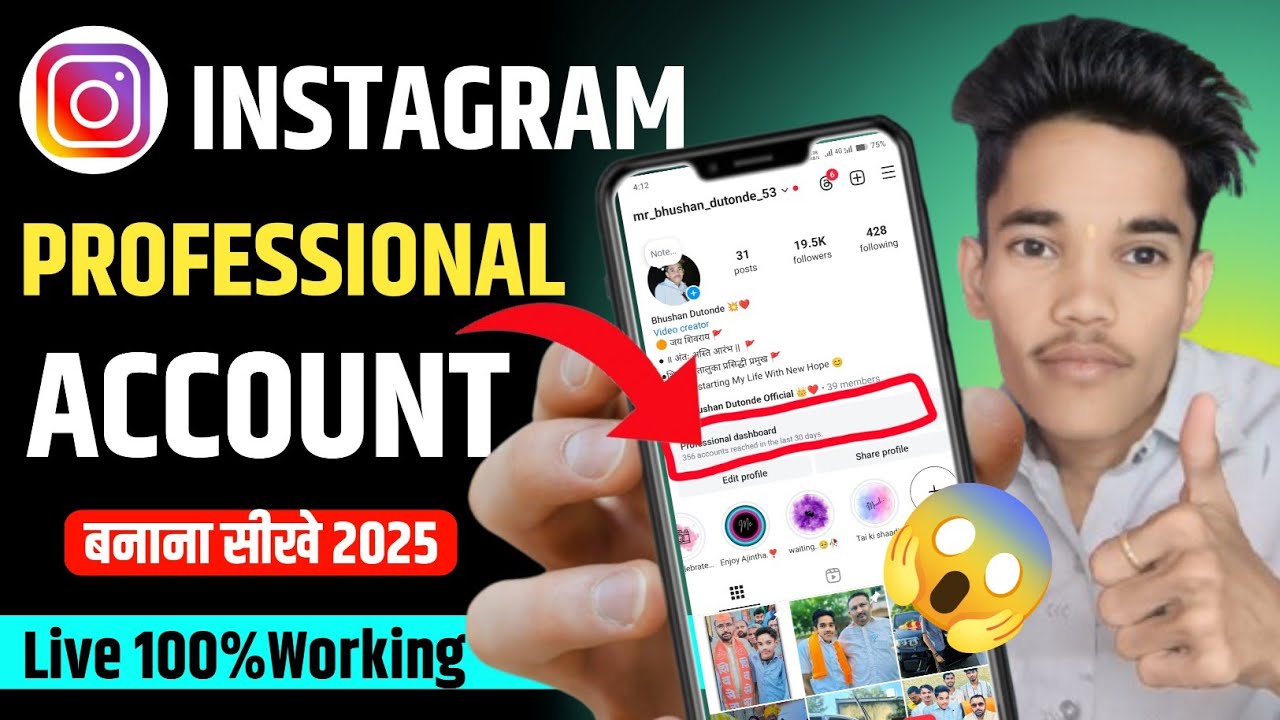 Instagram Professional Account Kaise Banaye 2025 | How To Create Instagram Professional Account 2025