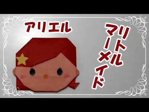 人気キャラクター折り紙の作り方選 動画でわかりやすく解説 はいチーズ Clip