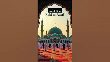 سرکار کی آمد مرحبا 12rabiulawal Islamicstatus Pbuhﷺ 