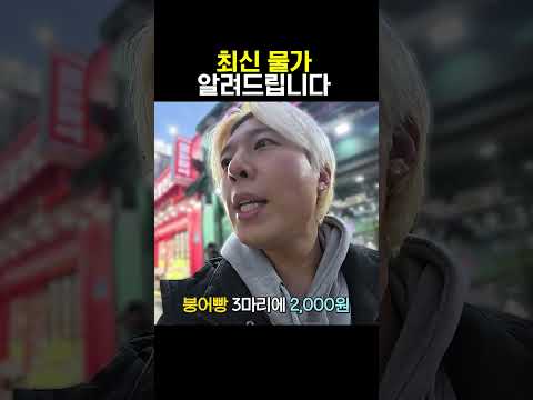 2026년 <strong>1월</strong> 길거리 음식 물가 조사