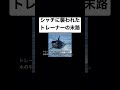 【実話】シャチに襲われたトレーナーの末路がヤバすぎた #動物 ＃水族館＃シャチ #事件