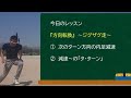 Sasaki研究所⑫『方向転換②』～ジグザグ走でのトレーニング～ 『減速動作』から『○速動作』へ移行する為の基本動画…。※足が遅くても絶対に早くなる、走塁術❗