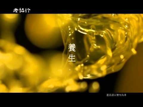 2013老協珍熬雞精-百煉熬精華篇10s
