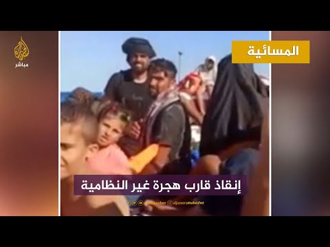 مأساة اللجوء عائلة سورية توفي طفليها بقارب لجوء في عرض البحر