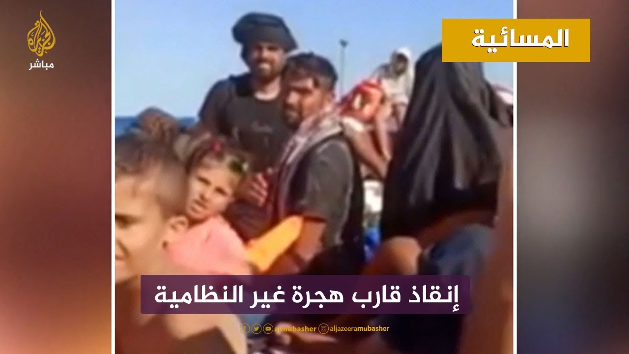 مأساة اللجوء.. عائلة سورية توفي طفليها بقارب لجوء في عرض البحر