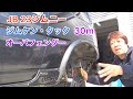 【JB 23ジムニー】ジムケンタック30mオーバフェンダー御取り付けしました。