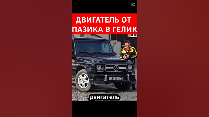 ДВИГАТЕЛЬ ОТ ПАЗИКА В ГЕЛИК!  #automobile #авто #техника #двигатель #гелик #мерседес #автосервис