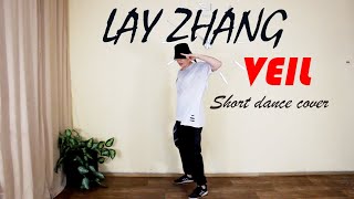 LAY ZHANG - ‘VEIL’ short dance cover