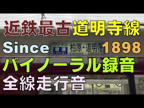 能<1>道成寺 忍辱山 圓成寺
