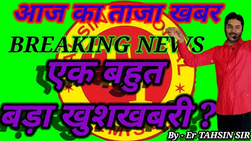 Breaking news #tahsin tutorial #tahisn sir #viral video #viral #lounching_a b c 🤣🤣🤣🤣🤣🤣🤣👍💚💚💙💙💗💛💛🤗🤗😲😲🙏