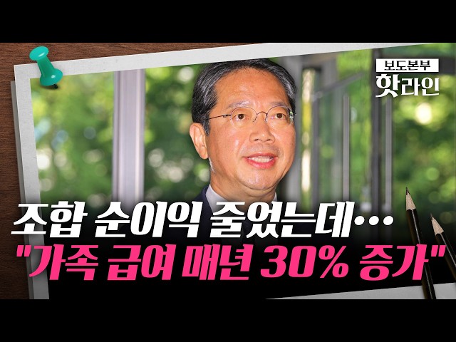 [핫라인] 김승원 부인, 미인가 시설에 '학교' 명칭 무단 사용···수원교육청 시정 조치