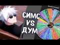 СКАЙ УСТРОИЛ АУКЦИОН НА НОВУЮ ИГРУ // СКАЙ СНОВА ЗАСКАМИЛ ДОНАТЕРОВ