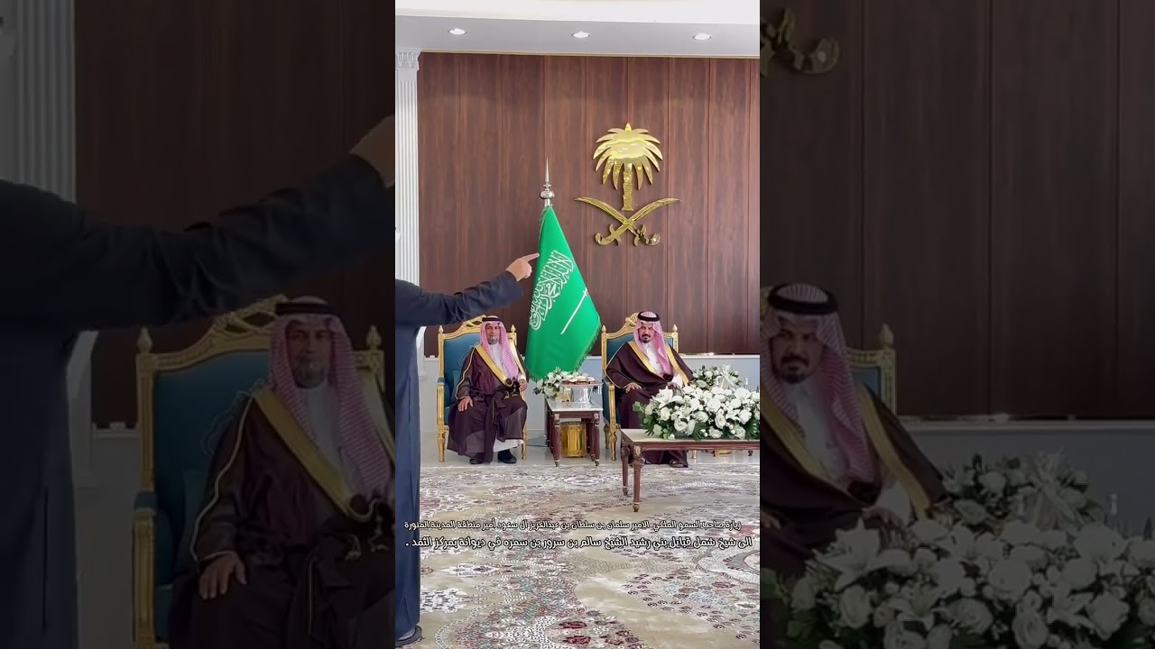 زيارة صاحب السمو الملكي الامير سلمان بن سلطان الى سعود الى شيخ شمل بني رشيد الشيخ سالم  سرور بن سمره