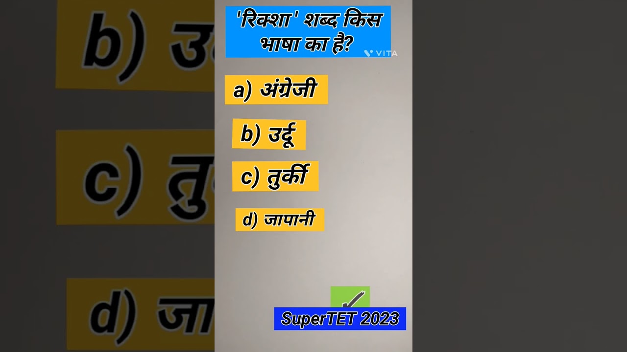 #supertet2023
