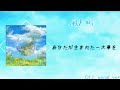 Mrs GREEN APPLE 風と町 カラオケ音源 OFF Vocal Ver 