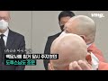 새어머니 박상아, 전우원 주식 가압류‥일가 분쟁 본격화 (2023.06.06/뉴스데스크/MBC)