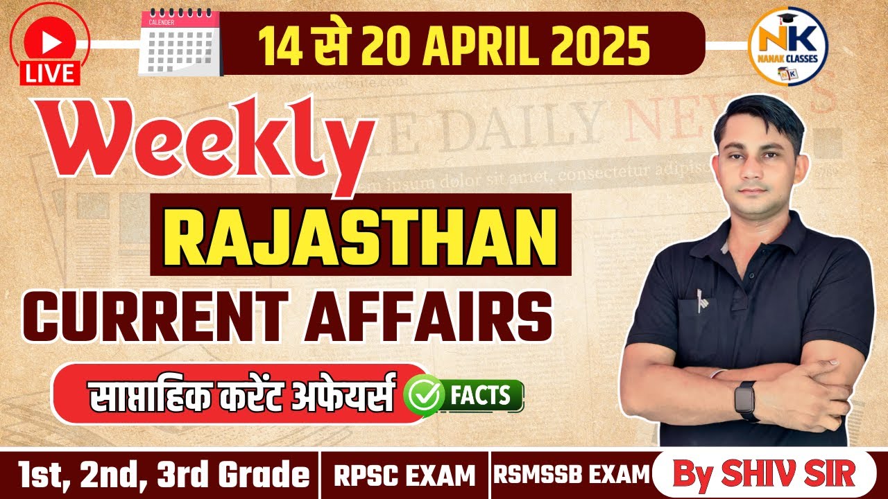 14 To 20 APRIL 2025 Weekly Rajasthan Current Affairs in Hindi | RPSC ...
