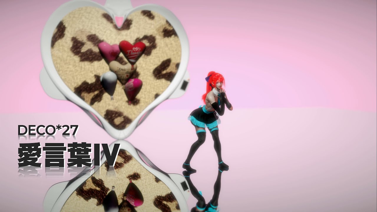 【MMD/4k Animation】 愛言葉Ⅳ