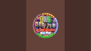 2026/09/01，「啊信🎓、華仔🕶️」🎰遊藝場😈實體機🤖老虎機🐯，金發發🧧殺神白起🐉、ATG戰神賽特2🐶、RSG雷神之錘2🔨、QT月兔🌙🐰、BNG黑狼2🐺