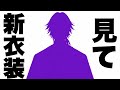 23:30についにお披露目!!予測不能!?新たなる姿の目撃者となれ!